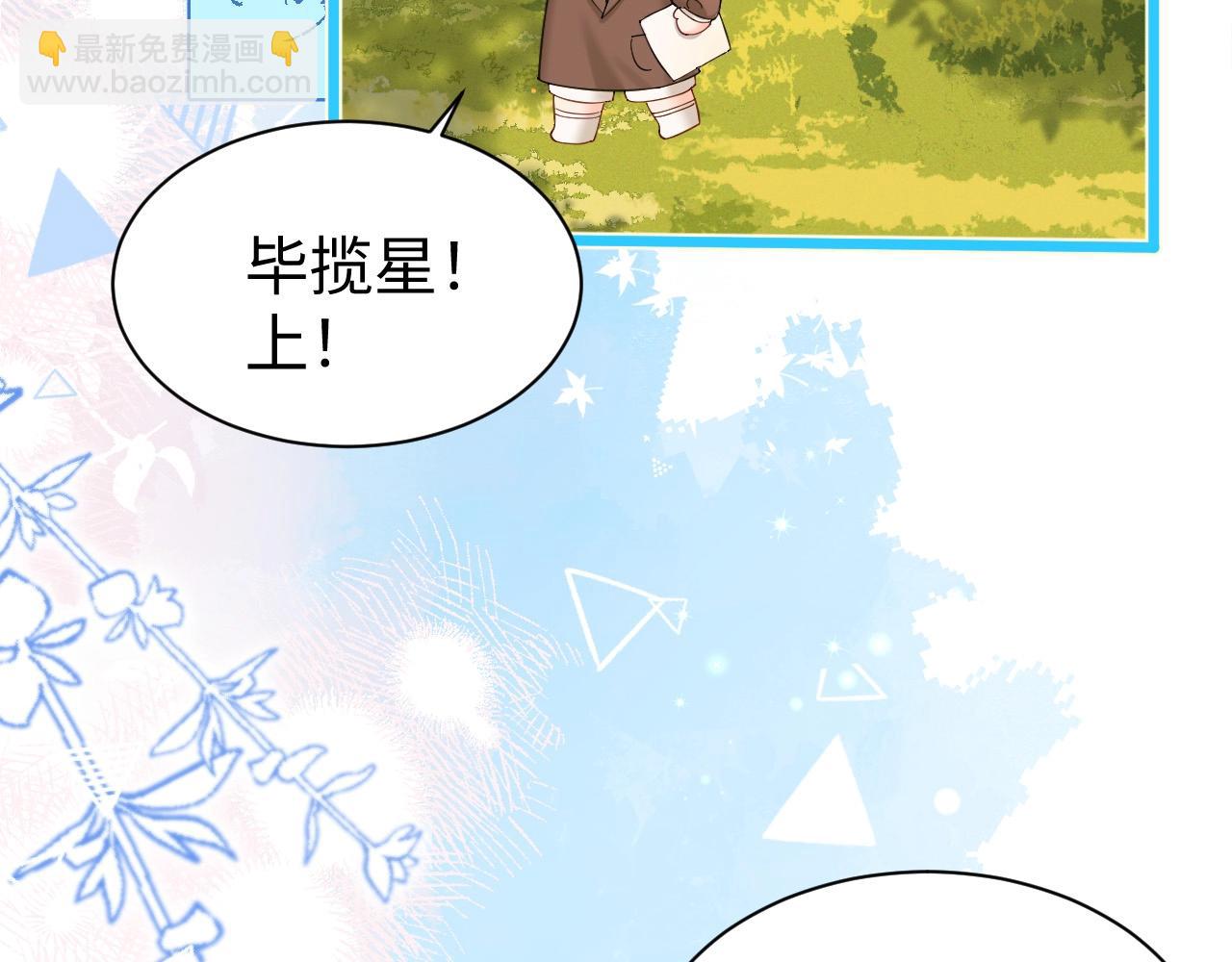 Q版小剧场幼儿园篇：老师！兰波同学中毒啦~-第327话