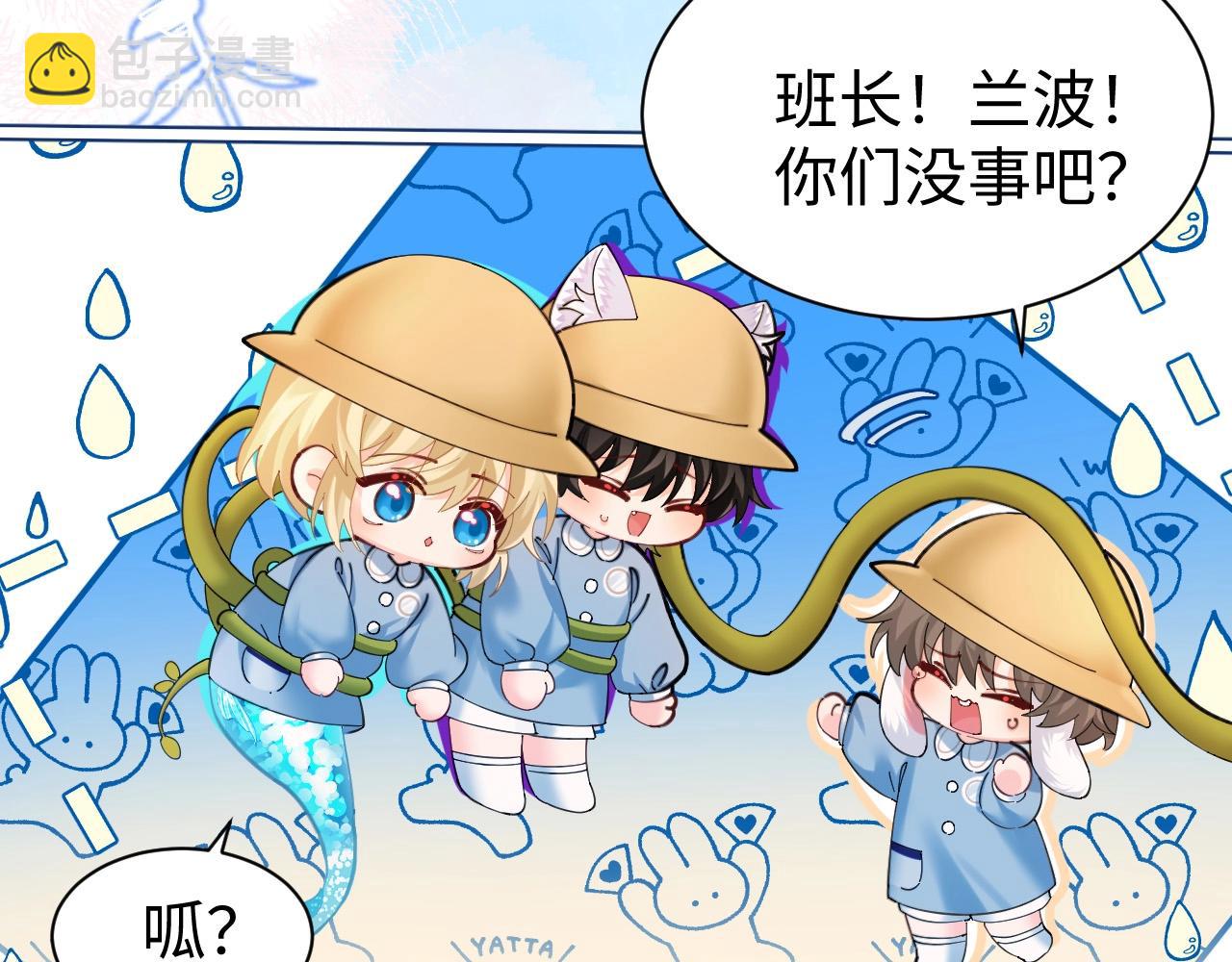 Q版小剧场幼儿园篇：老师！兰波同学中毒啦~-第327话