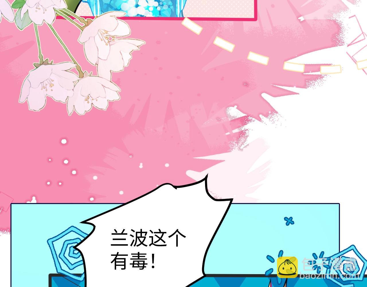 Q版小剧场幼儿园篇：老师！兰波同学中毒啦~-第327话