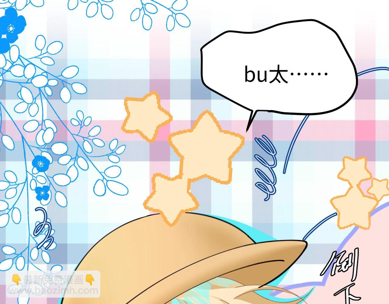 Q版小剧场幼儿园篇：老师！兰波同学中毒啦~-第327话