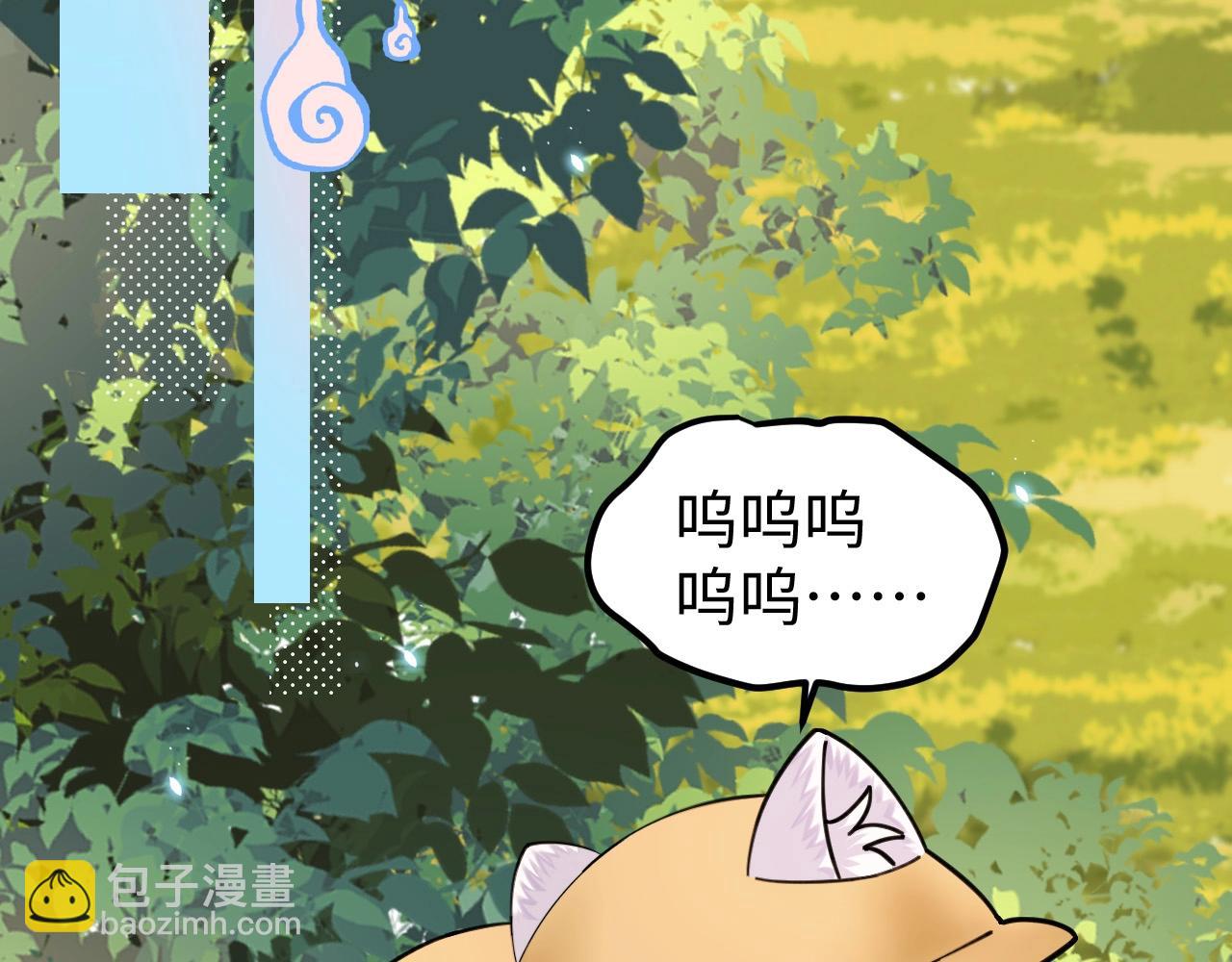 Q版小剧场幼儿园篇：老师！兰波同学中毒啦~-第327话