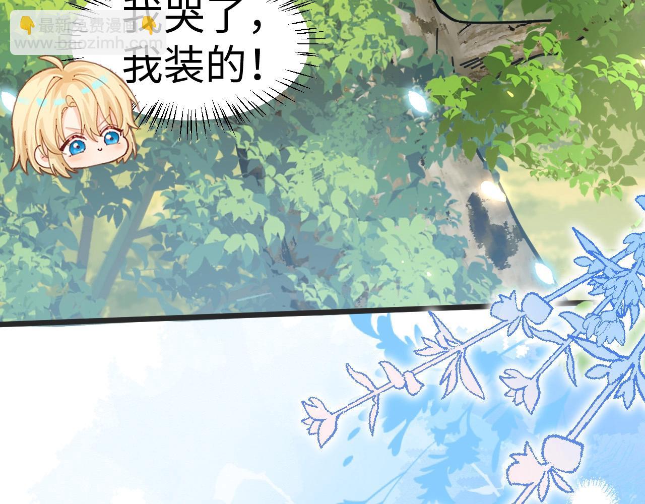 Q版小剧场幼儿园篇：老师！兰波同学中毒啦~-第327话