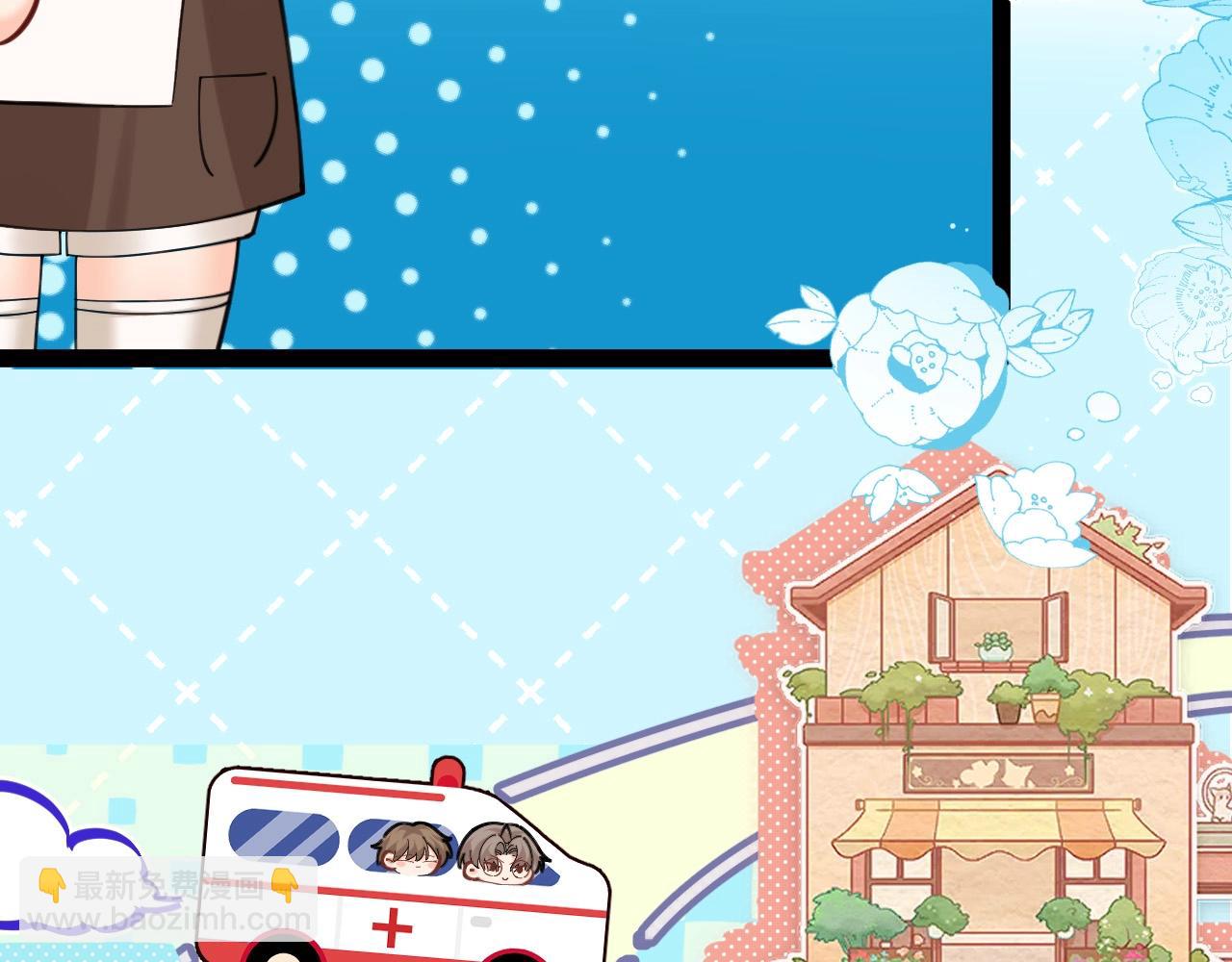 人魚陷落 - Q版小劇場幼兒園篇：你的醫來了！ - 3