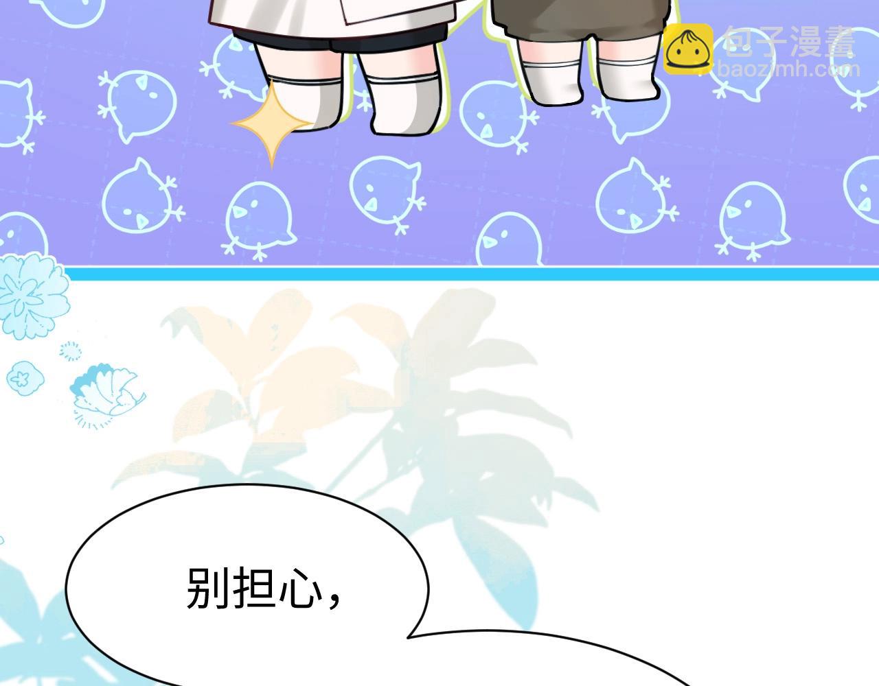 人魚陷落 - Q版小劇場幼兒園篇：你的醫來了！ - 3