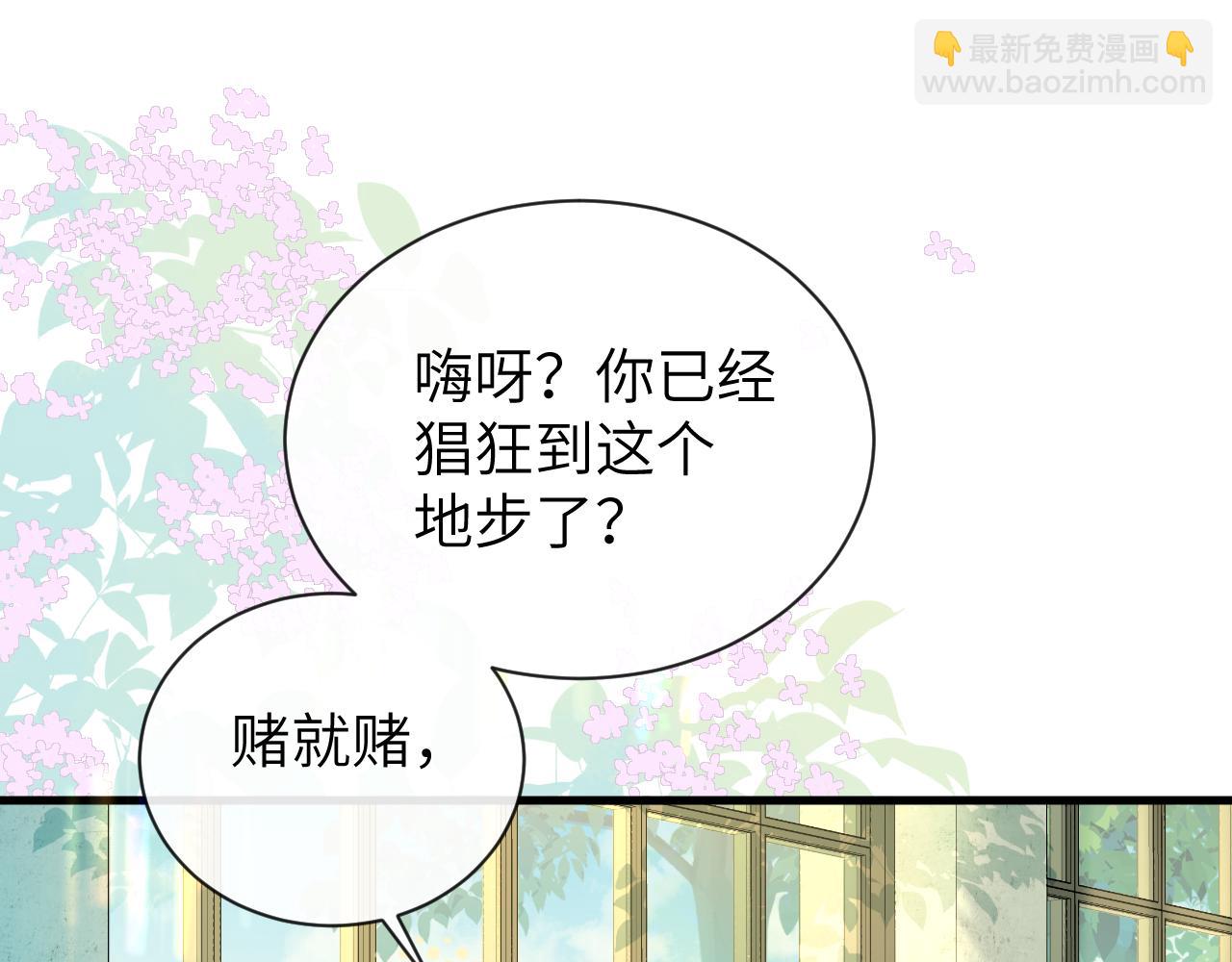 人魚陷落 - 第105話 體檢(1/2) - 5