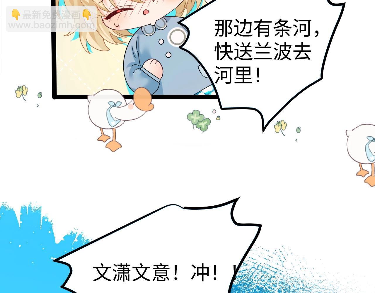 人魚陷落 - Q版小劇場幼兒園篇：美人魚乾？ - 1