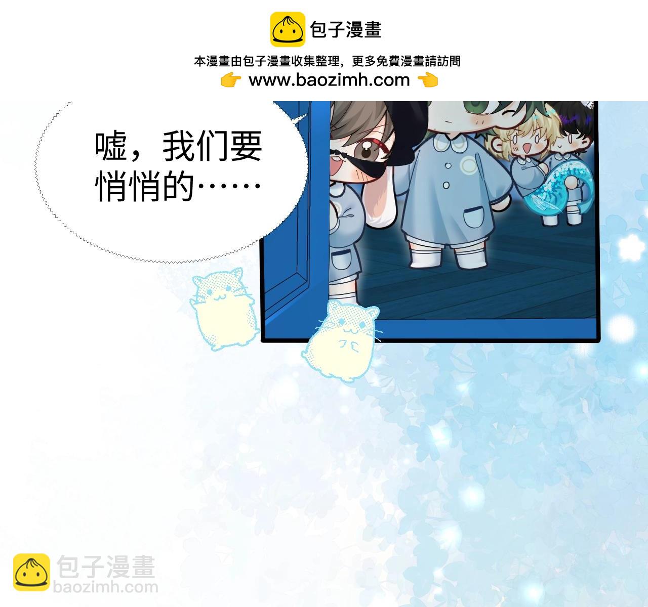 Q版小剧场幼儿园篇：兔球超绝偷感上线~-第343话