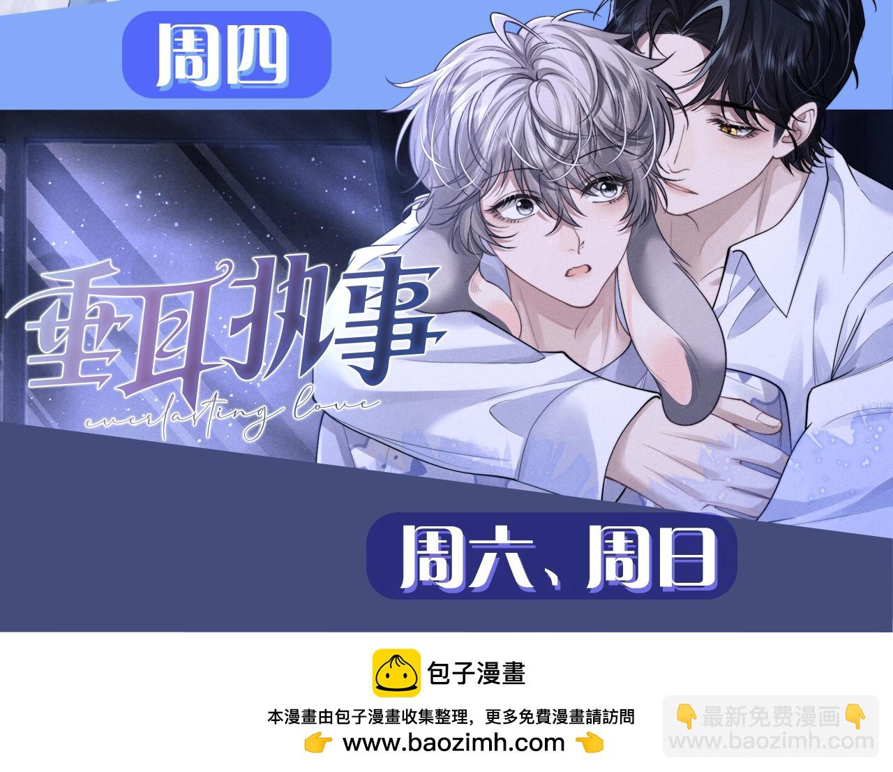 Q版小剧场幼儿园篇：兔球超绝偷感上线~-第343话