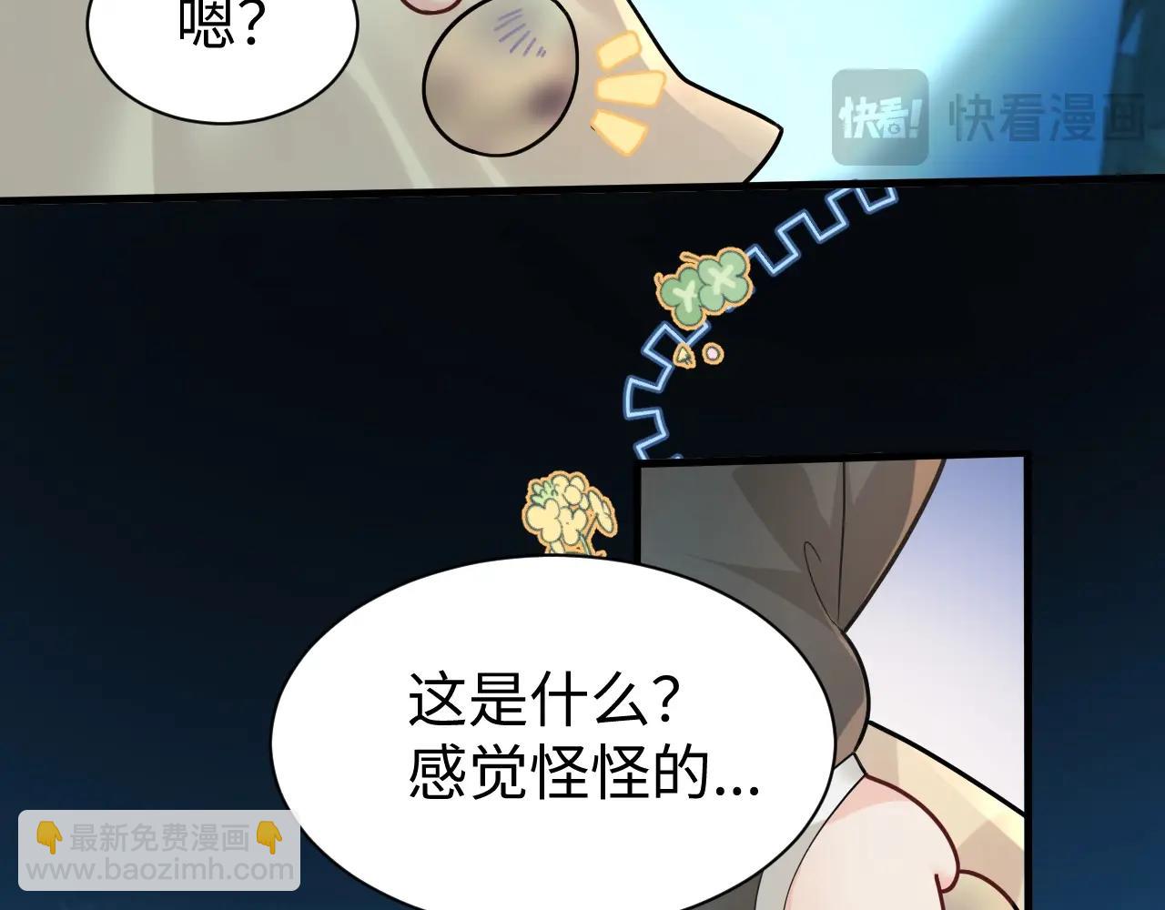 Q版小剧场幼儿园篇：兔球超绝偷感上线~-第343话