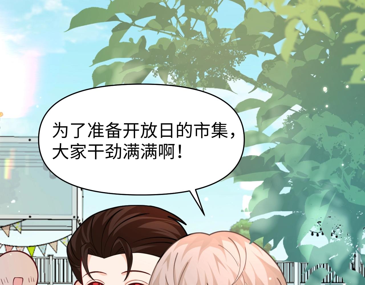 Q版小剧场幼儿园篇：幼儿园市集即将开业~-第345话