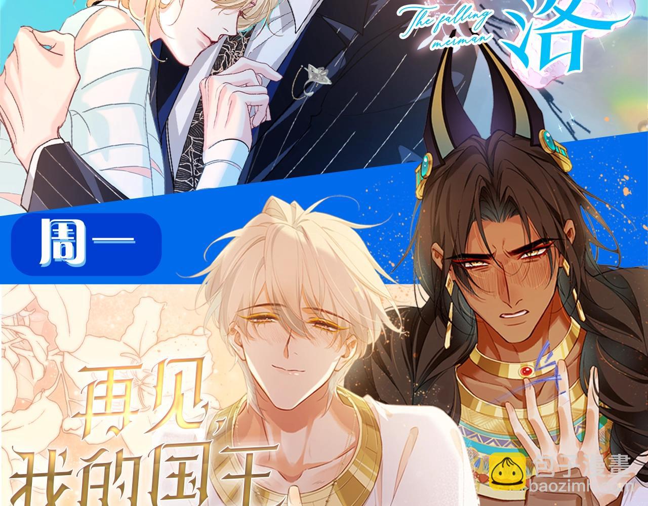 Q版小剧场幼儿园篇：幼儿园市集即将开业~-第345话