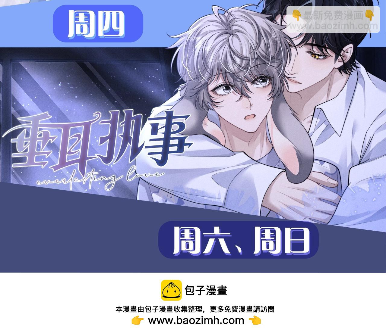 Q版小剧场幼儿园篇：幼儿园市集即将开业~-第345话