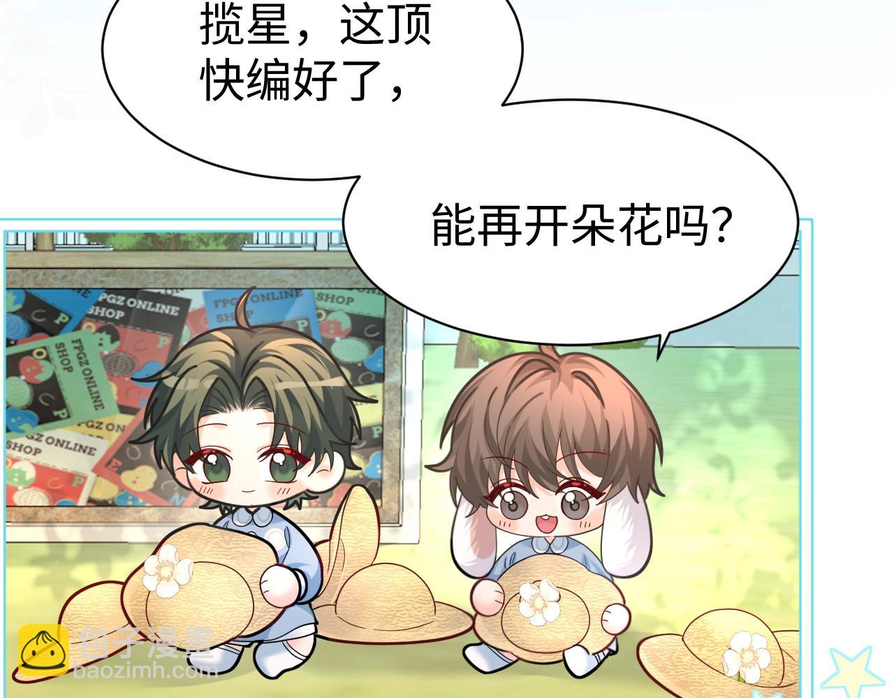 Q版小剧场幼儿园篇：幼儿园市集即将开业~-第345话