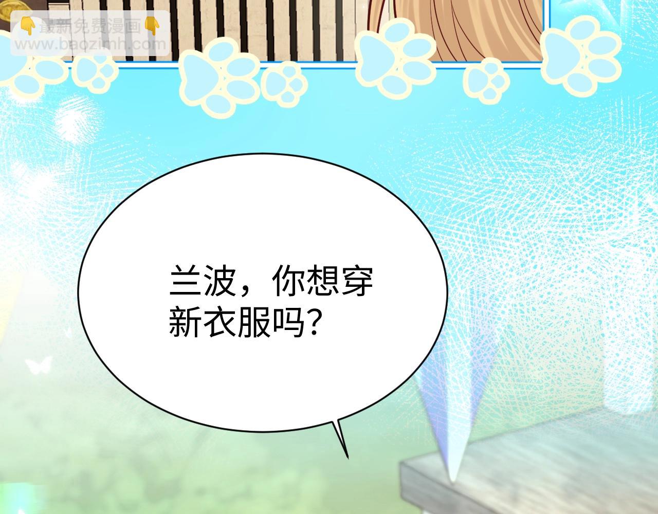 Q版小剧场幼儿园篇：兰波的新衣服是什么？-第347话