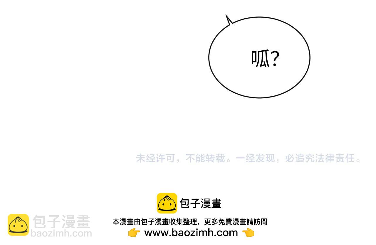 Q版小剧场幼儿园篇：兰波的新衣服是什么？-第347话