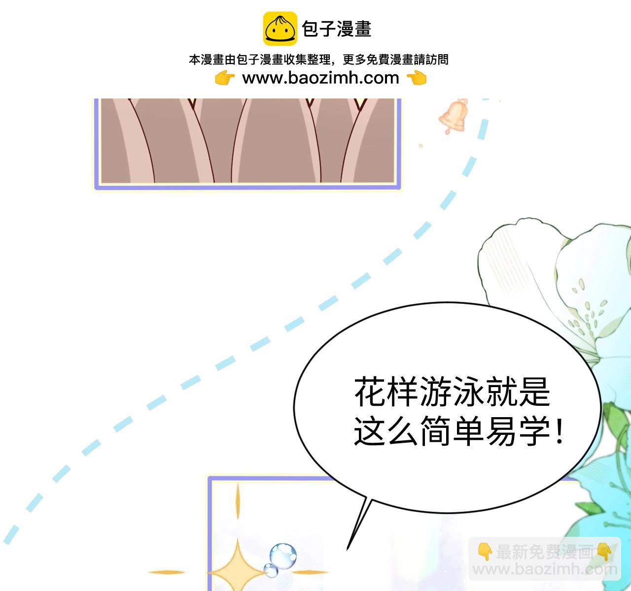 Q版小剧场幼儿园篇：兰波的新衣服是什么？-第347话