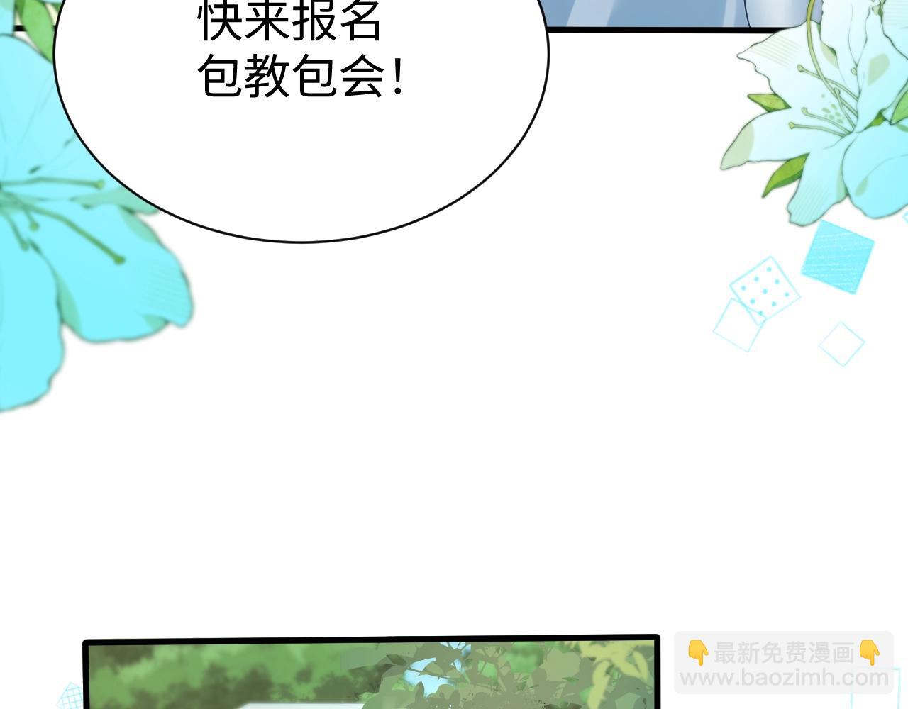 Q版小剧场幼儿园篇：兰波的新衣服是什么？-第347话