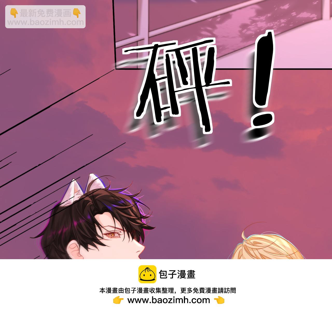 人魚陷落 - 第111話 這是我媳婦兒(2/3) - 6