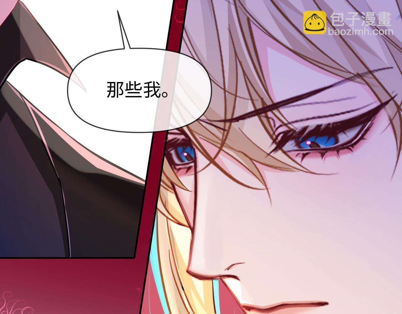 人魚陷落 - 第111話 這是我媳婦兒(1/3) - 3