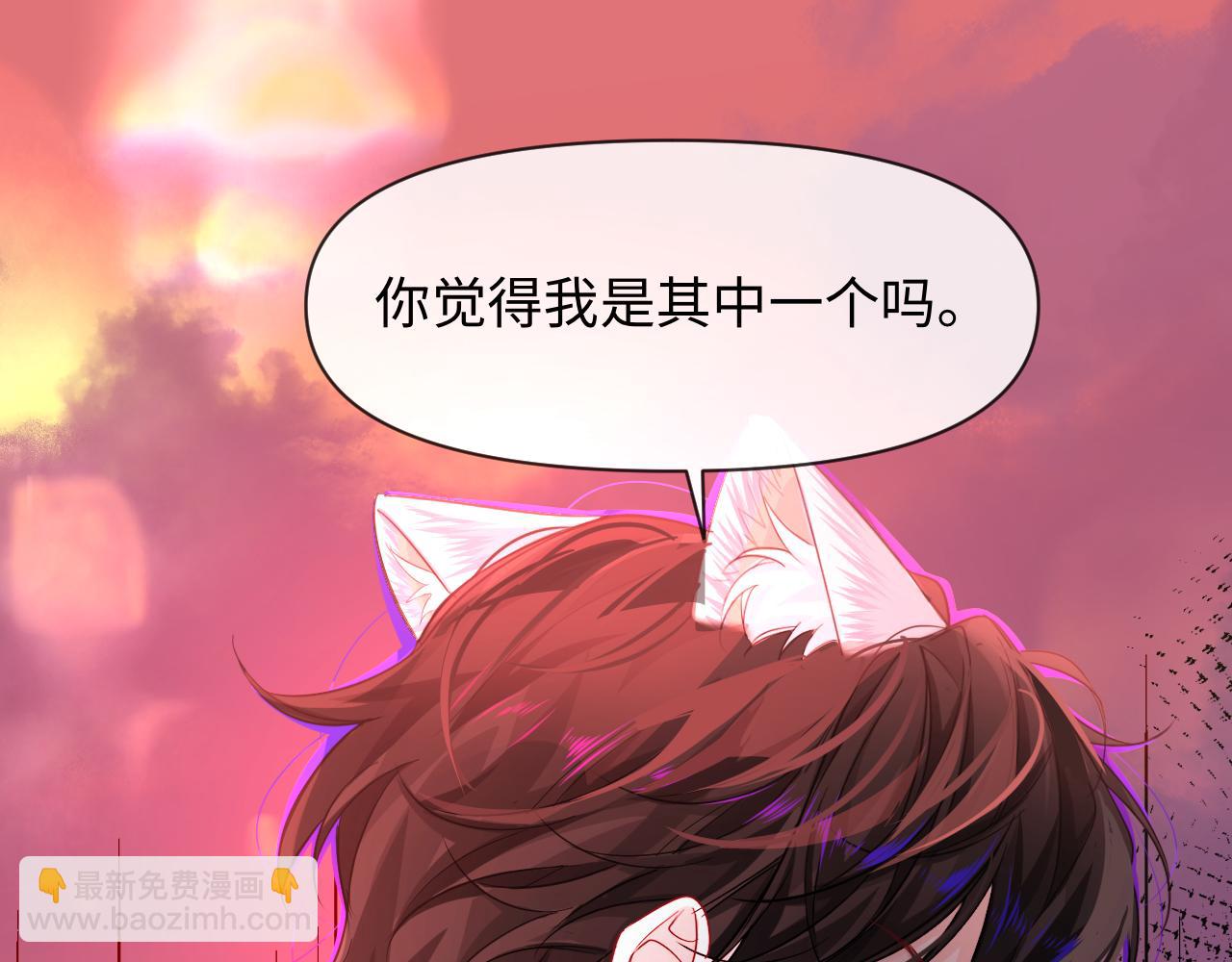 人魚陷落 - 第111話 這是我媳婦兒(1/3) - 6
