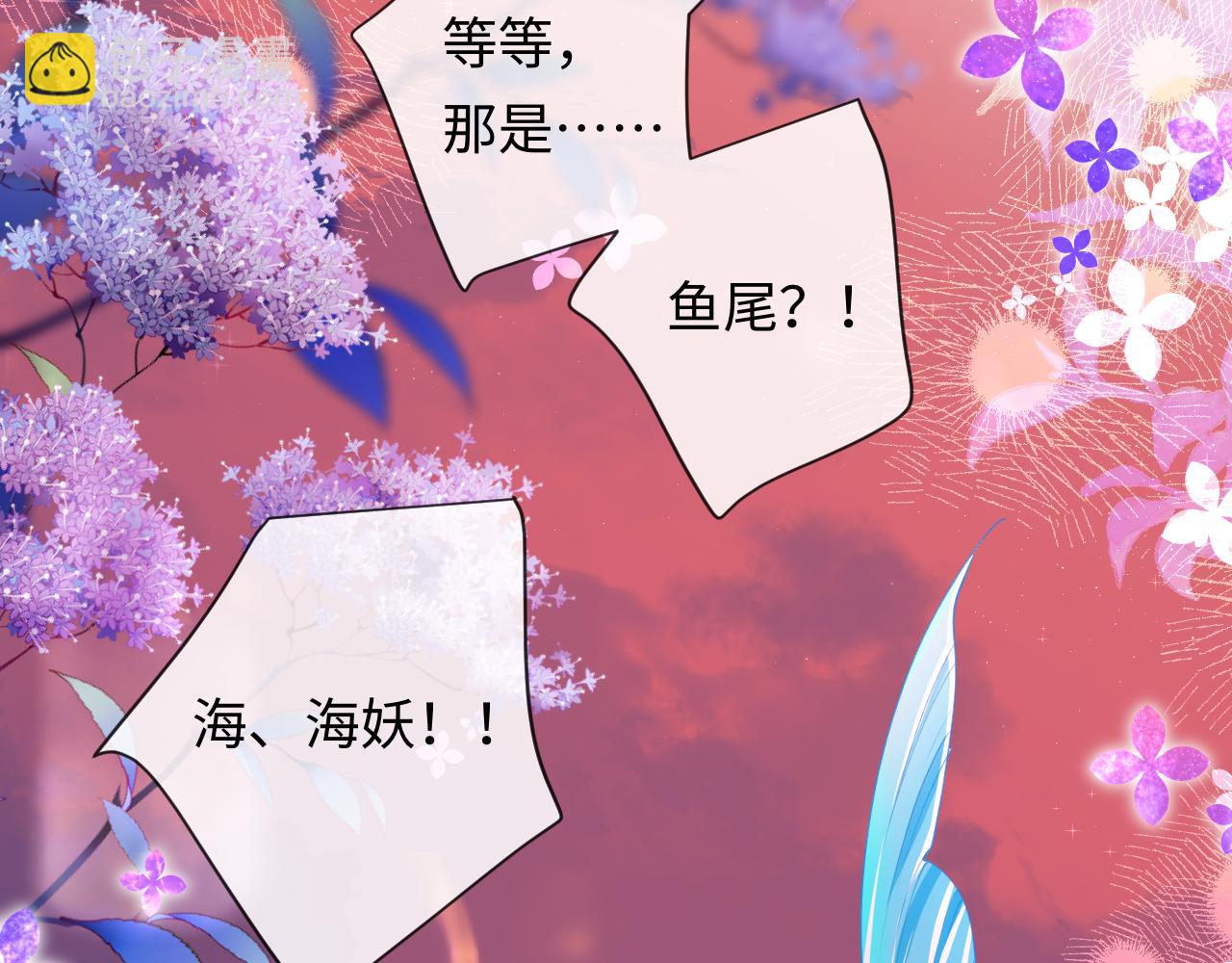 人魚陷落 - 第111話 這是我媳婦兒(1/3) - 7