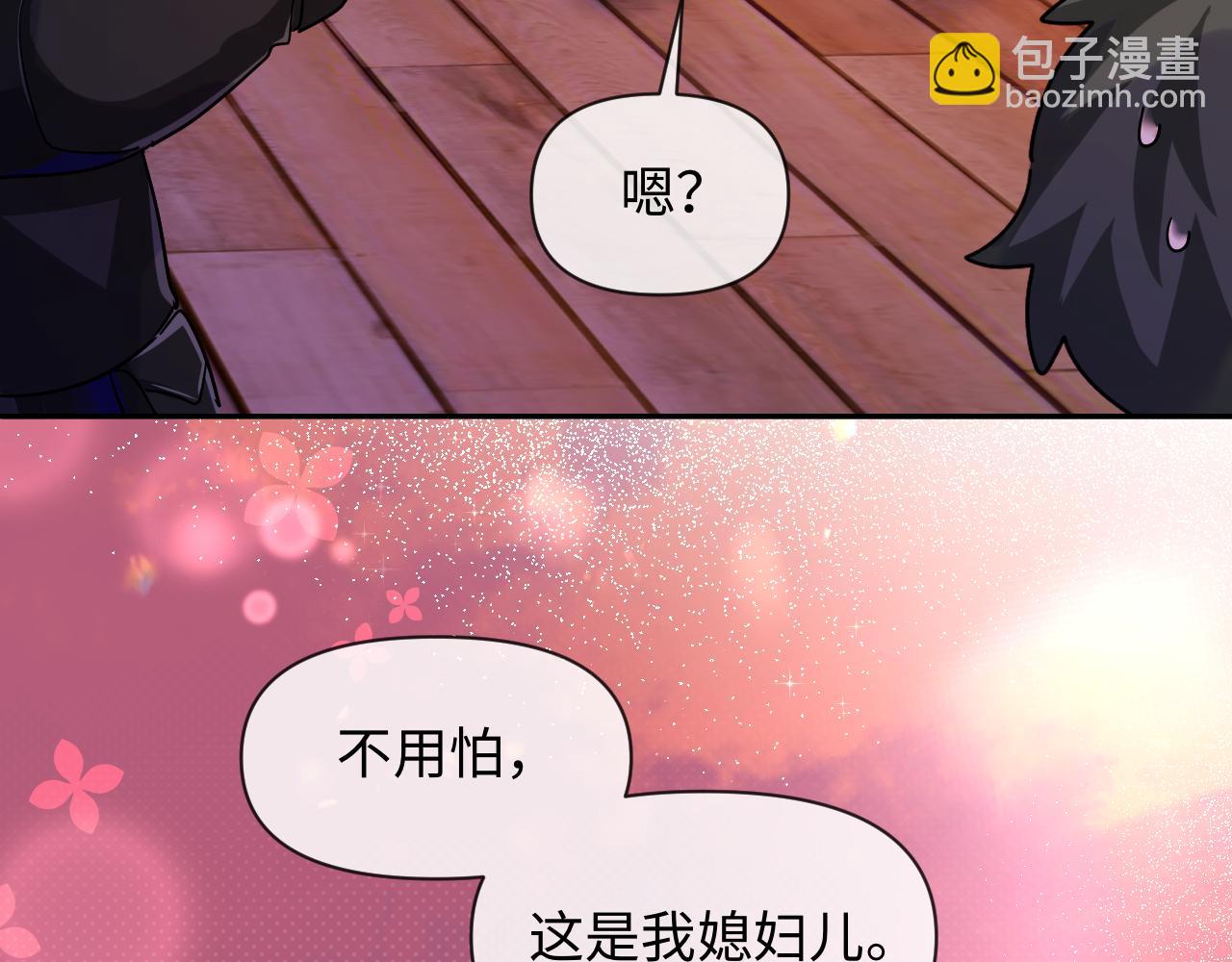 人魚陷落 - 第111話 這是我媳婦兒(2/3) - 6