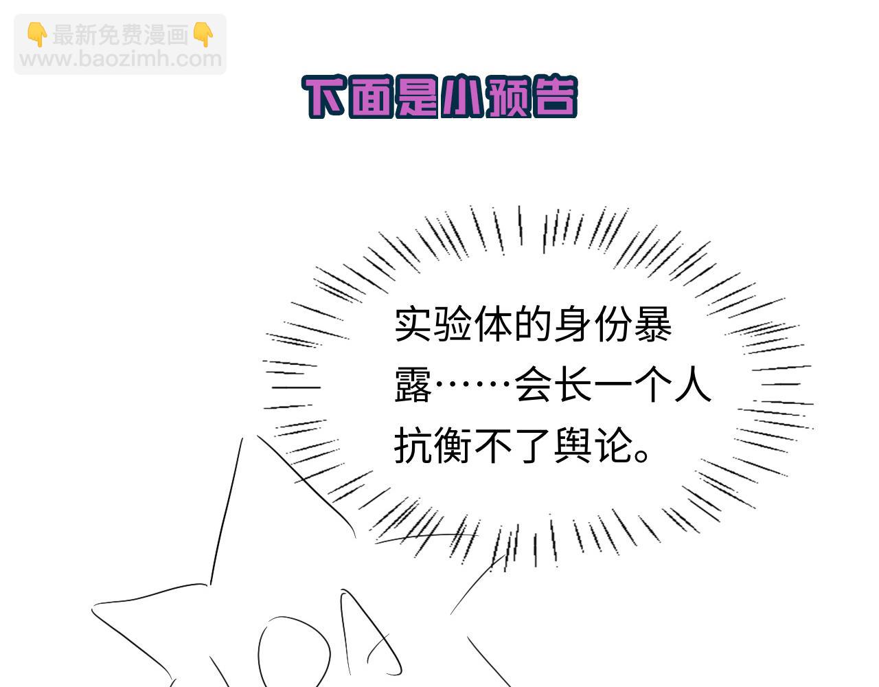 人魚陷落 - 第111話 這是我媳婦兒(2/3) - 5