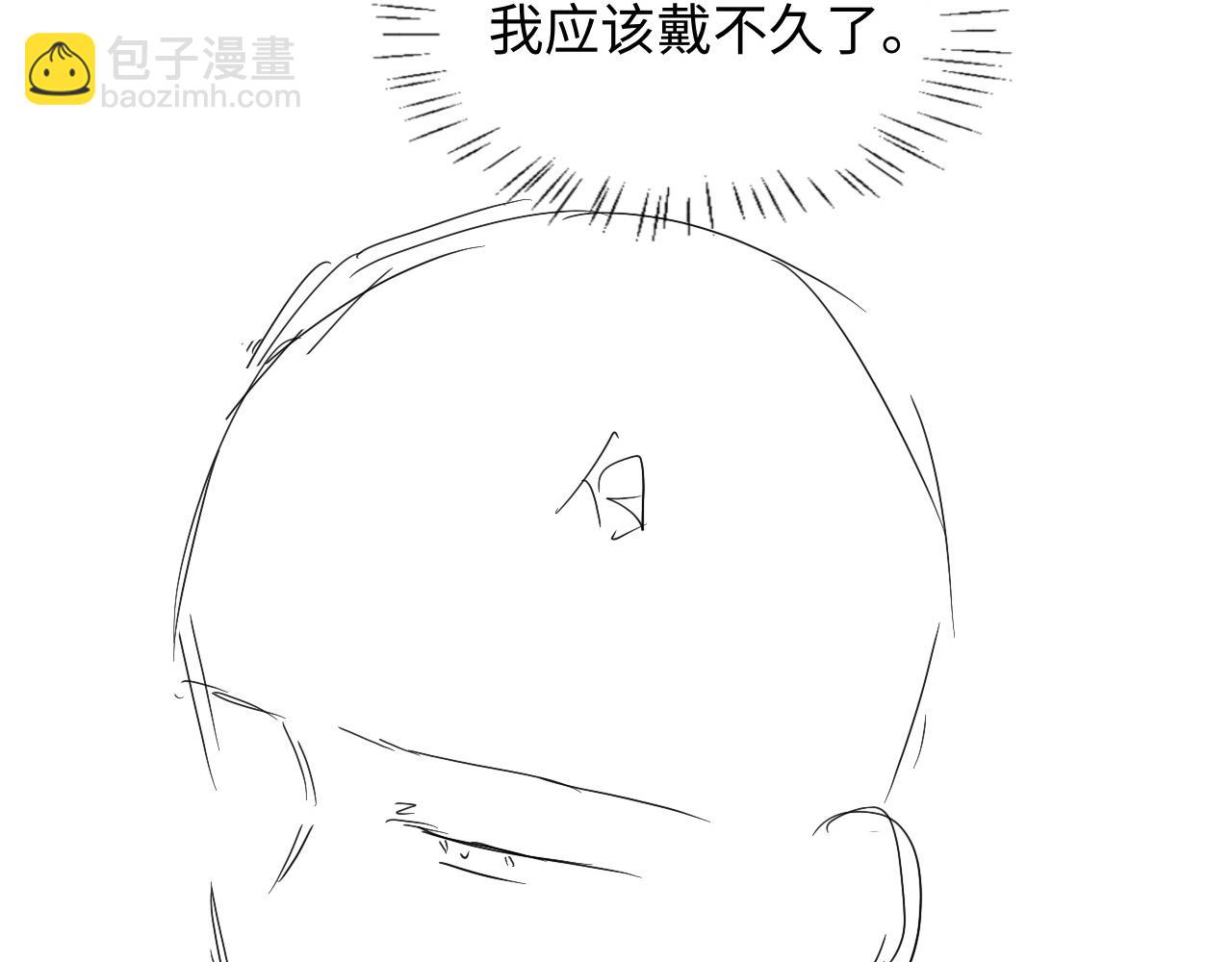 人魚陷落 - 第111話 這是我媳婦兒(2/3) - 7