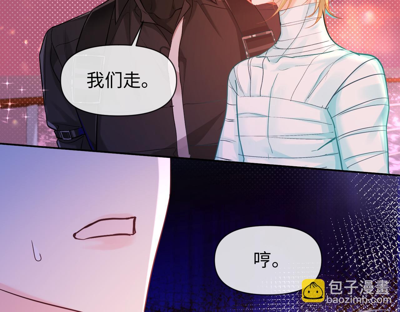 人魚陷落 - 第111話 這是我媳婦兒(2/3) - 8