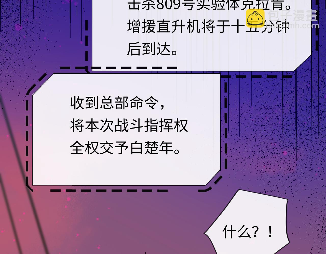 第112话 兰波，帮帮我？(1/3)-第351话