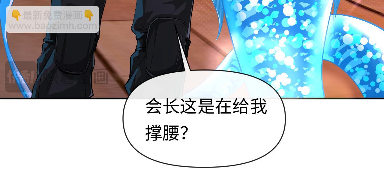 第112话 兰波，帮帮我？(1/3)-第351话