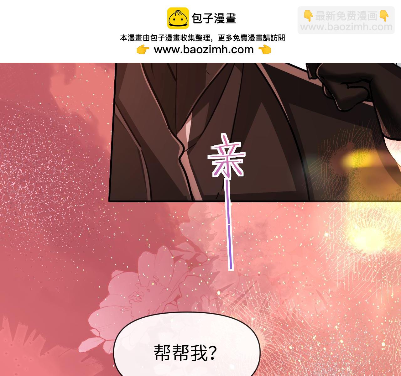 第112话 兰波，帮帮我？(1/3)-第351话