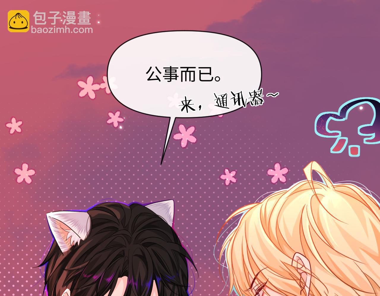 第112话 兰波，帮帮我？(1/3)-第351话