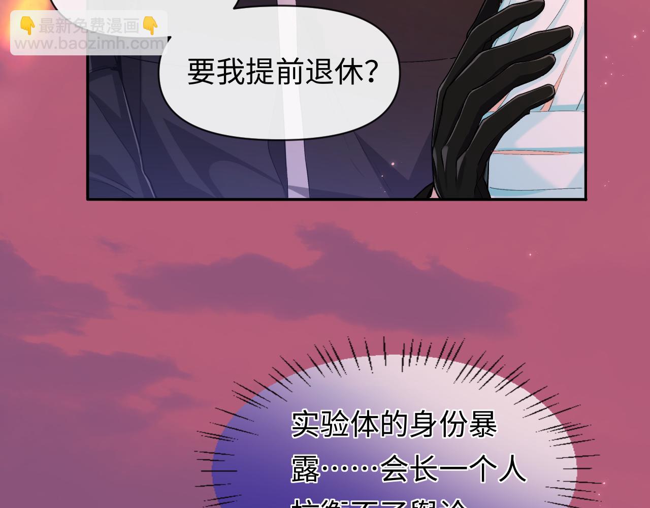 第112话 兰波，帮帮我？(1/3)-第351话