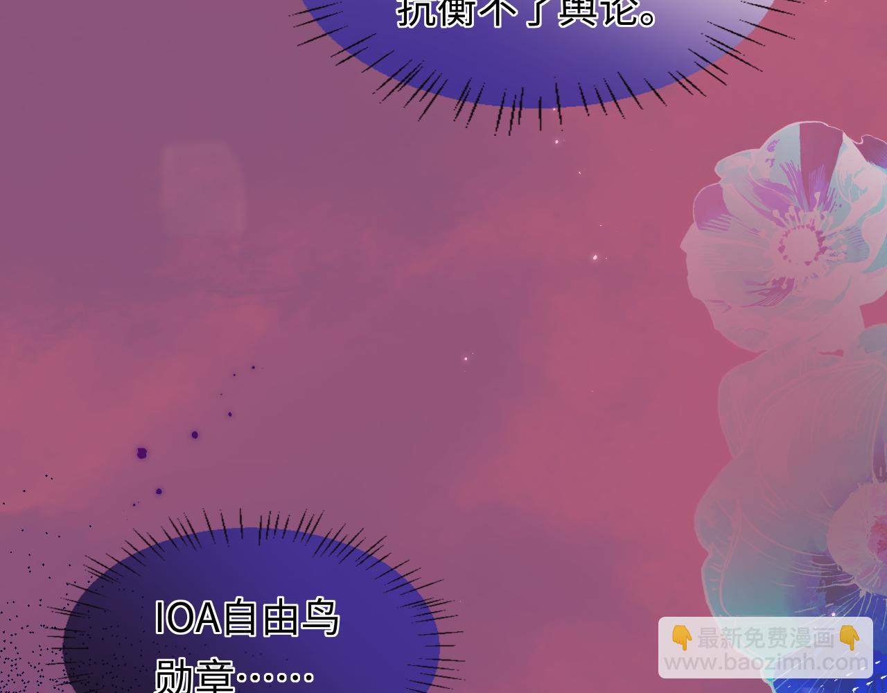 第112话 兰波，帮帮我？(1/3)-第351话