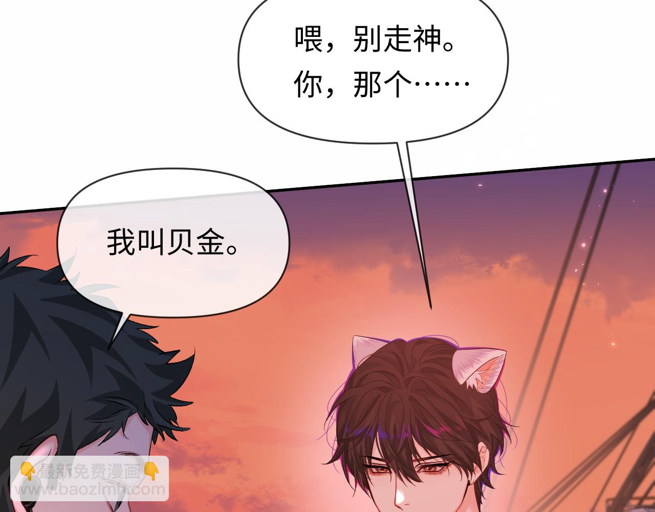 第113话 贝金，跟上(1/3)-第353话