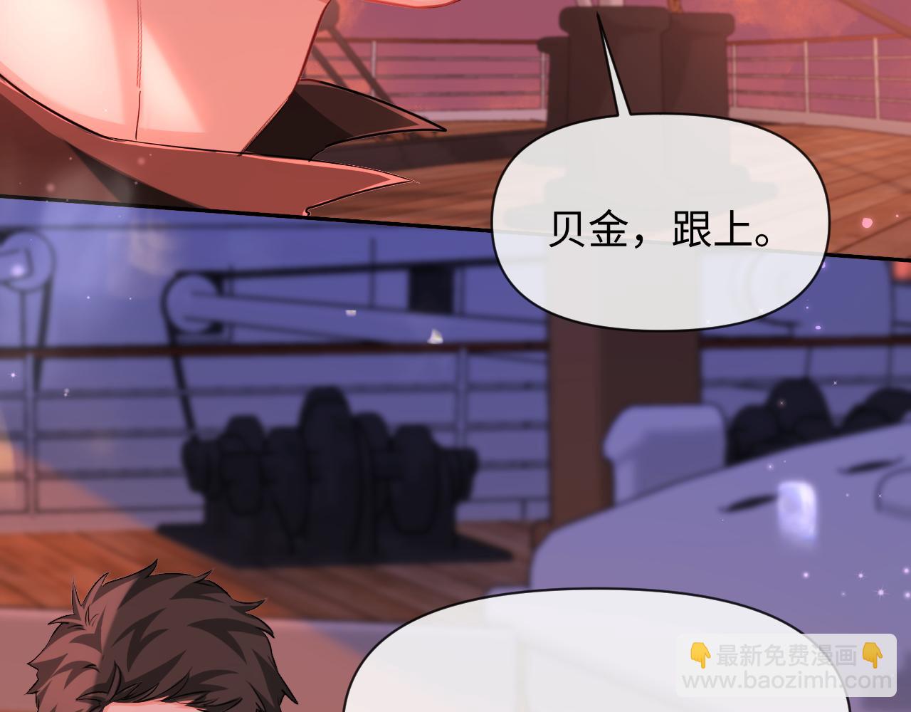 第113话 贝金，跟上(1/3)-第353话