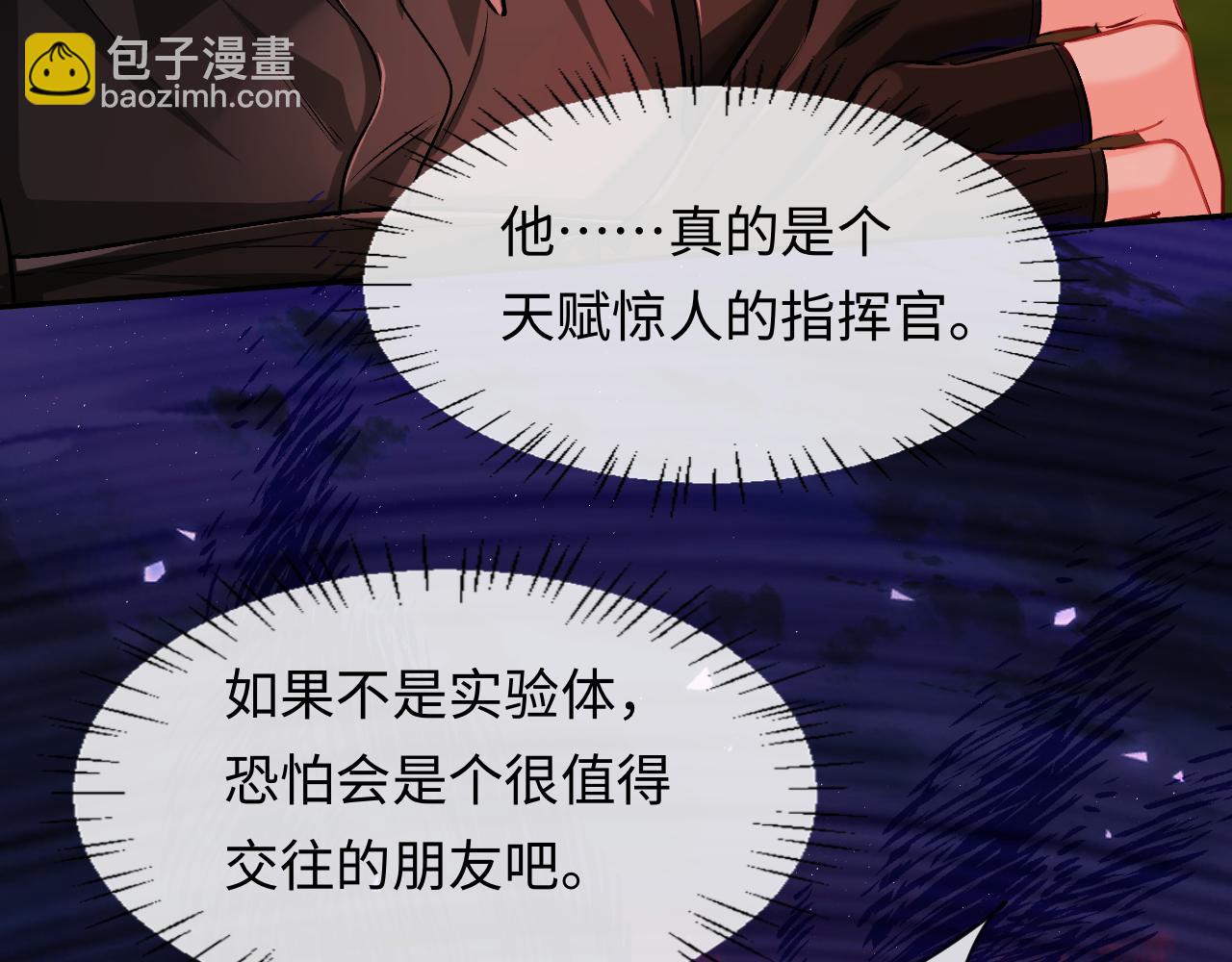 第113话 贝金，跟上(1/3)-第353话