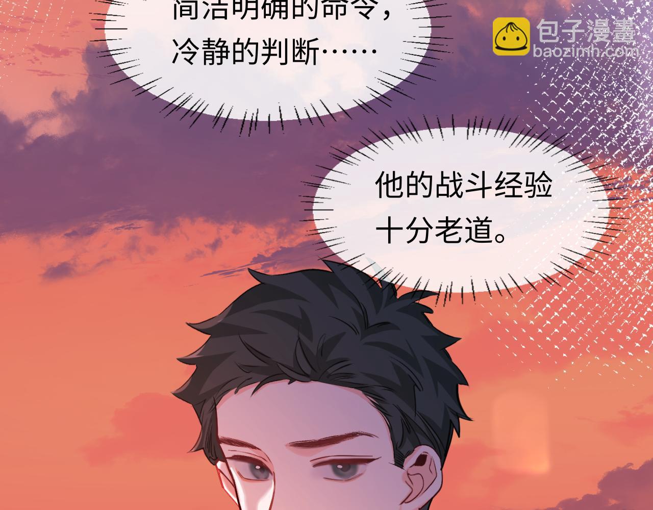 第113话 贝金，跟上(1/3)-第353话