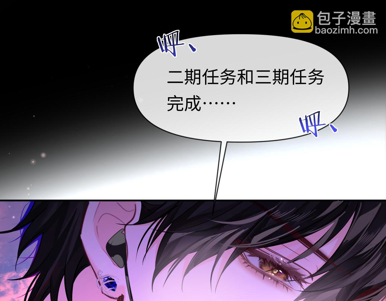 人魚陷落 - 第115話 我學會了，舔毛(1/2) - 7