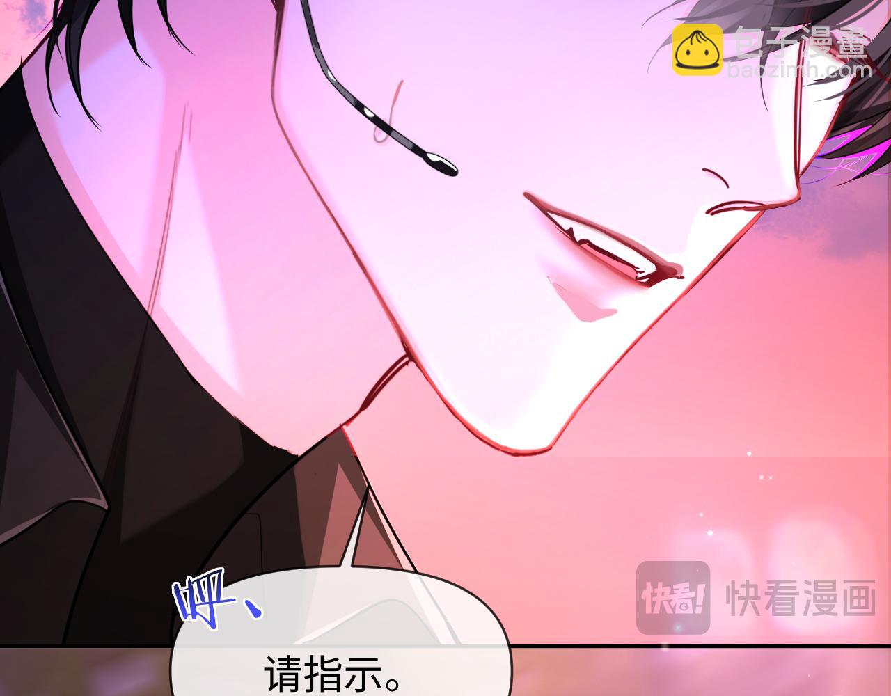 人魚陷落 - 第115話 我學會了，舔毛(1/2) - 8