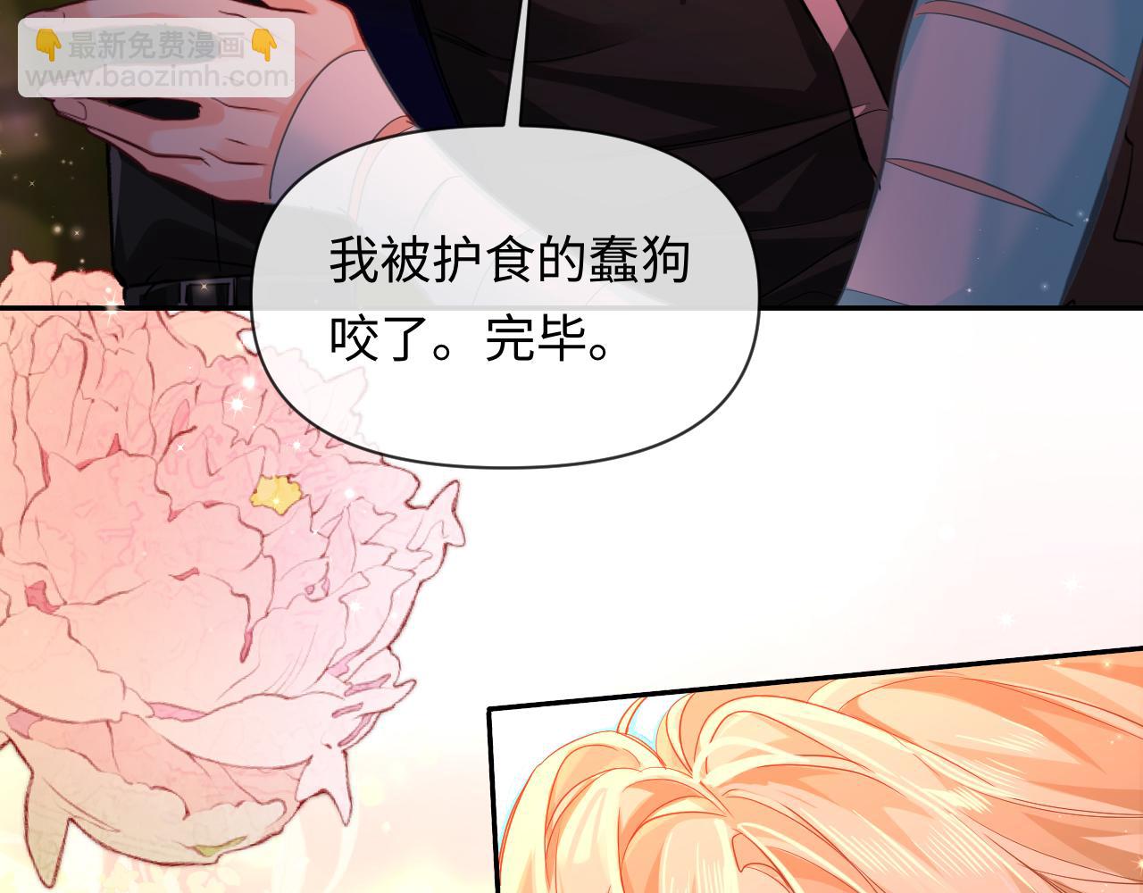 人魚陷落 - 第115話 我學會了，舔毛(1/2) - 3