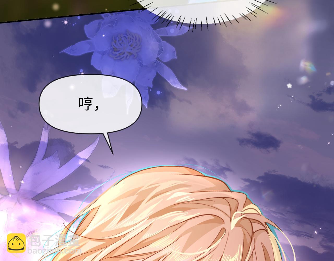 人魚陷落 - 第115話 我學會了，舔毛(1/2) - 1