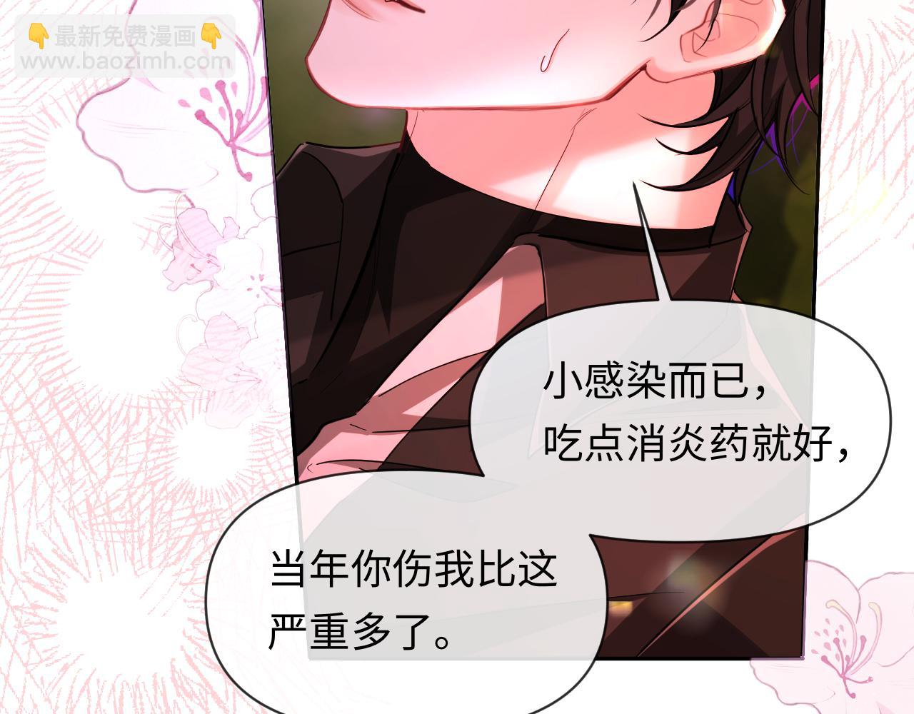 人魚陷落 - 第115話 我學會了，舔毛(1/2) - 6