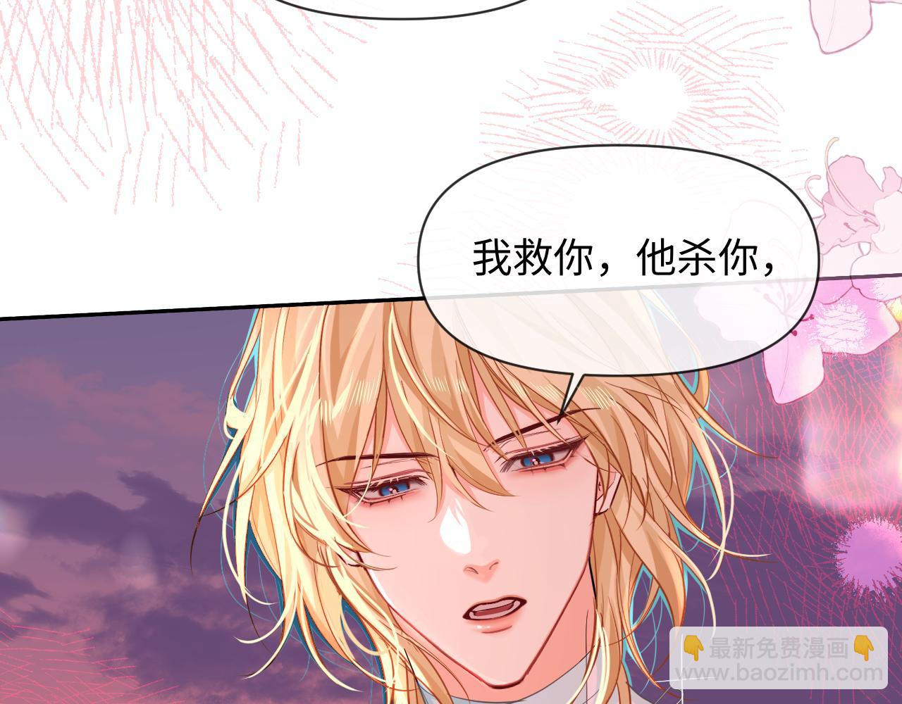 人魚陷落 - 第115話 我學會了，舔毛(1/2) - 7