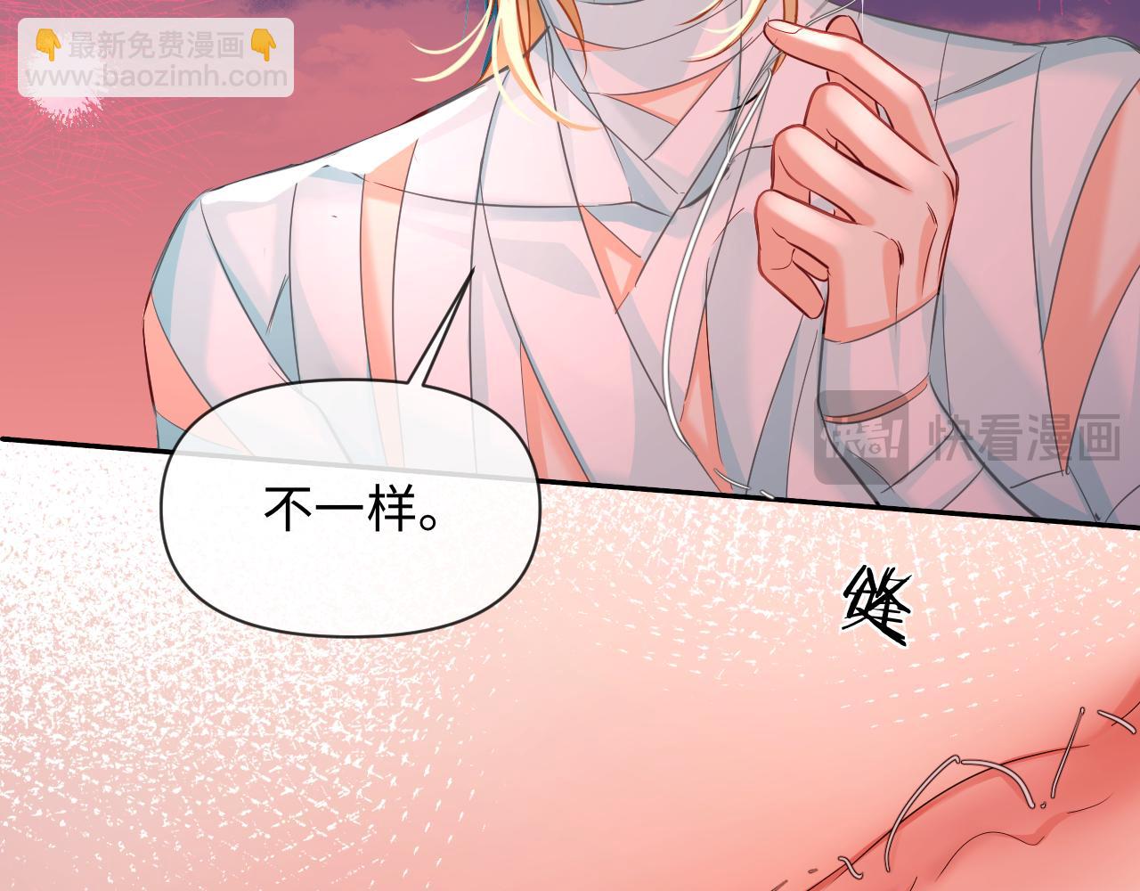 人魚陷落 - 第115話 我學會了，舔毛(1/2) - 8