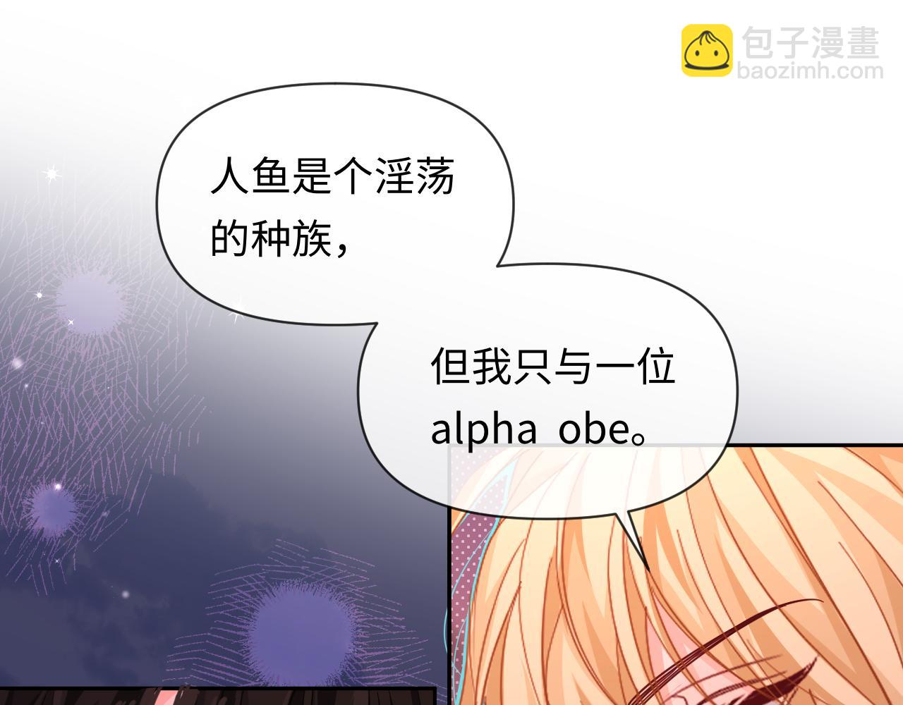 人魚陷落 - 第115話 我學會了，舔毛(1/2) - 8