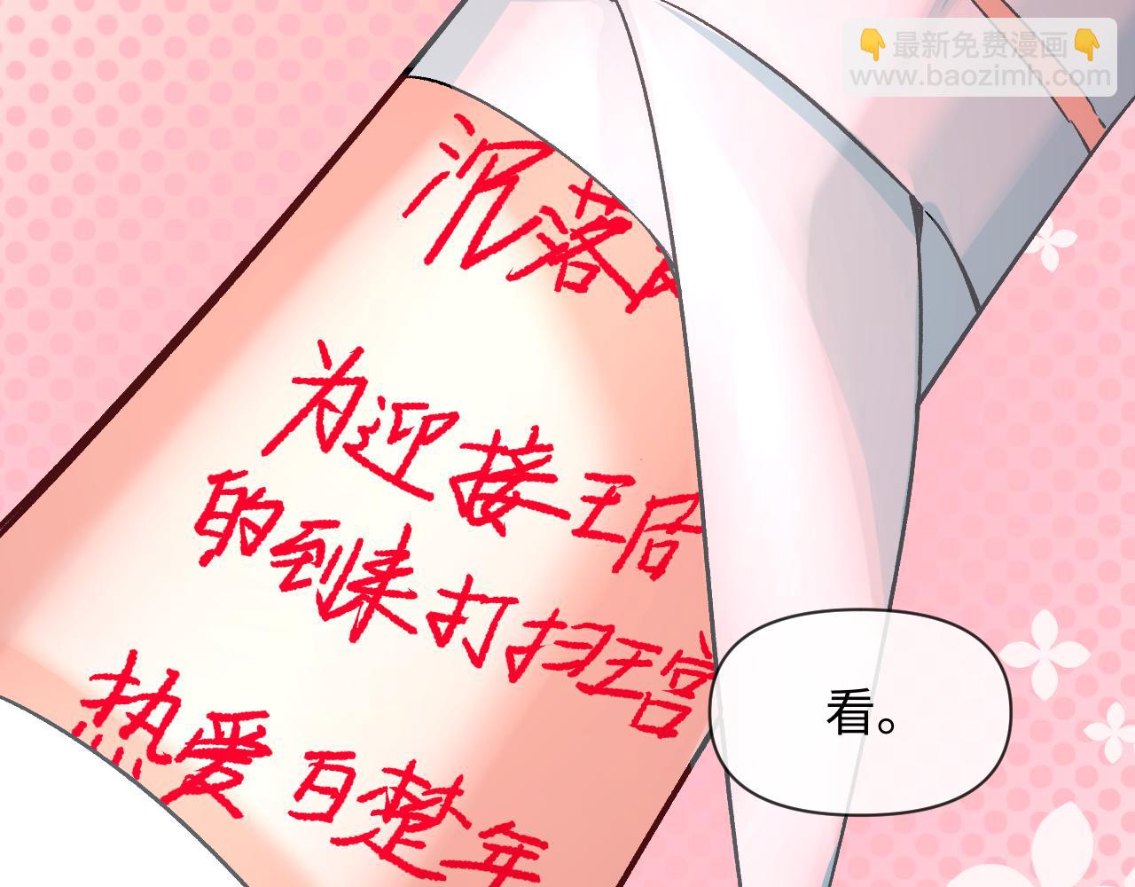 人魚陷落 - 第115話 我學會了，舔毛(1/2) - 1