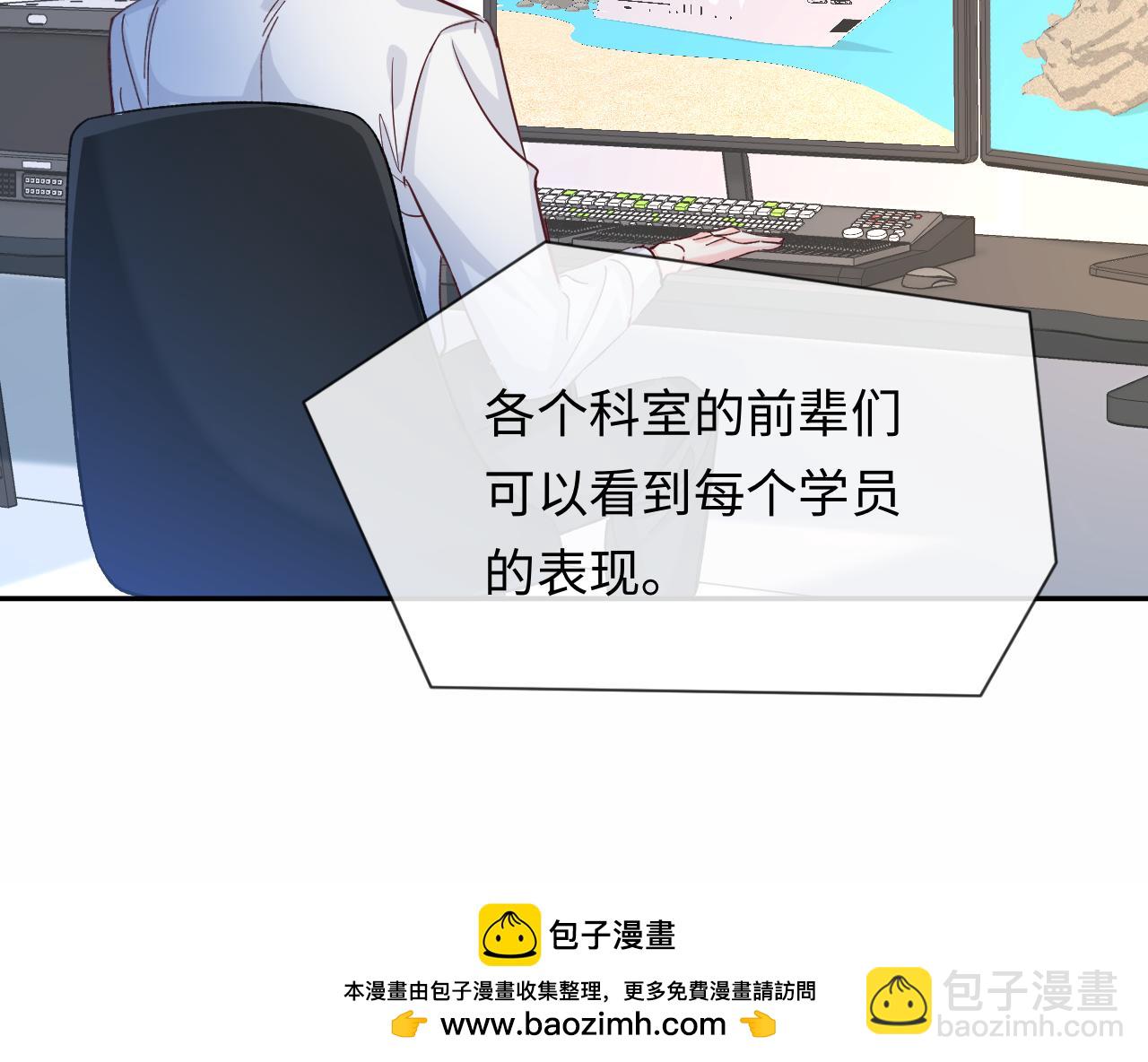 人魚陷落 - 第118話 真好啊(2/3) - 4