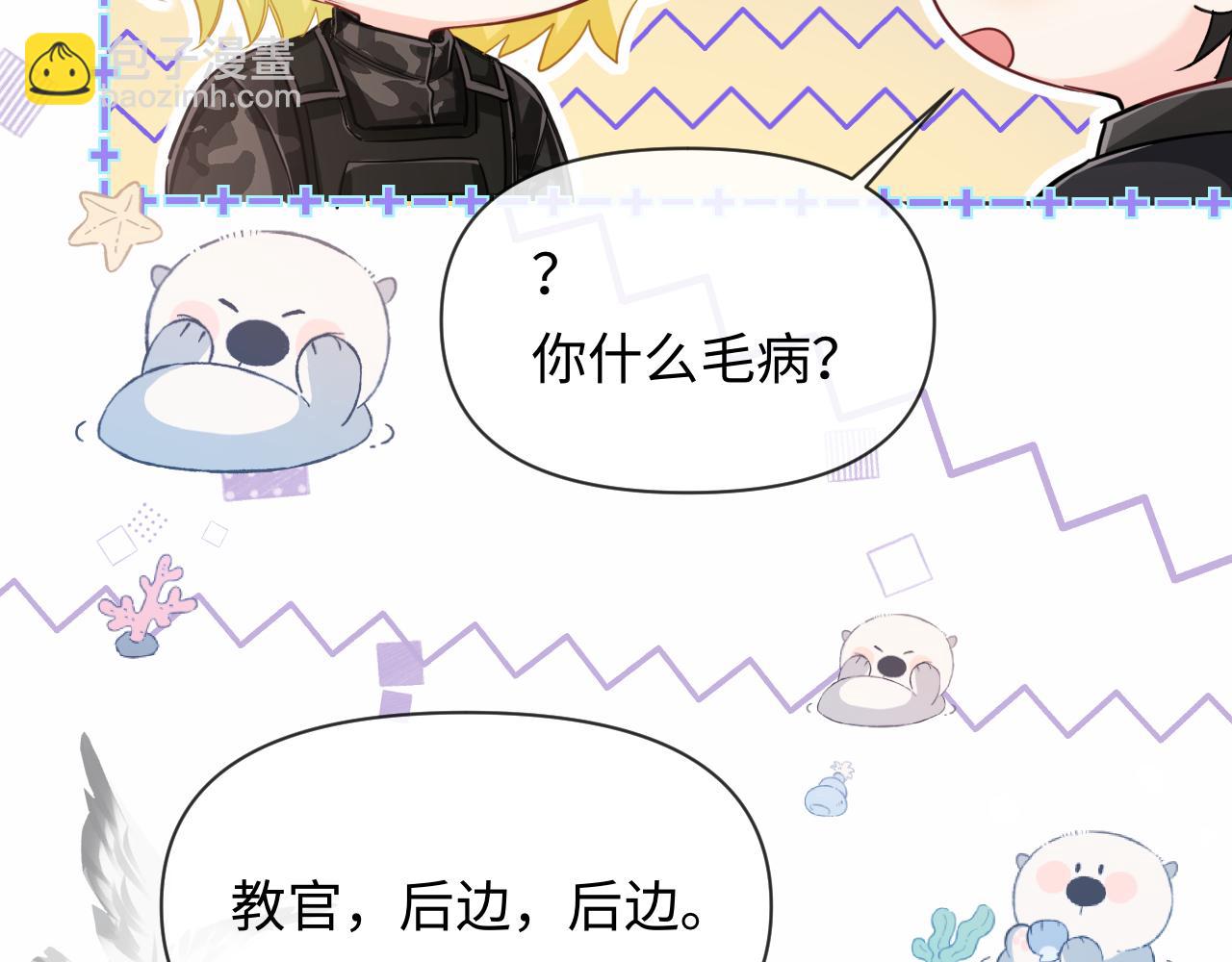 人魚陷落 - 第118話 真好啊(2/3) - 5